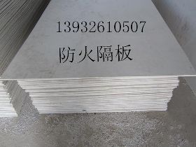 鐵嶺與營口防火隔板廠家價格與廠家全面解析